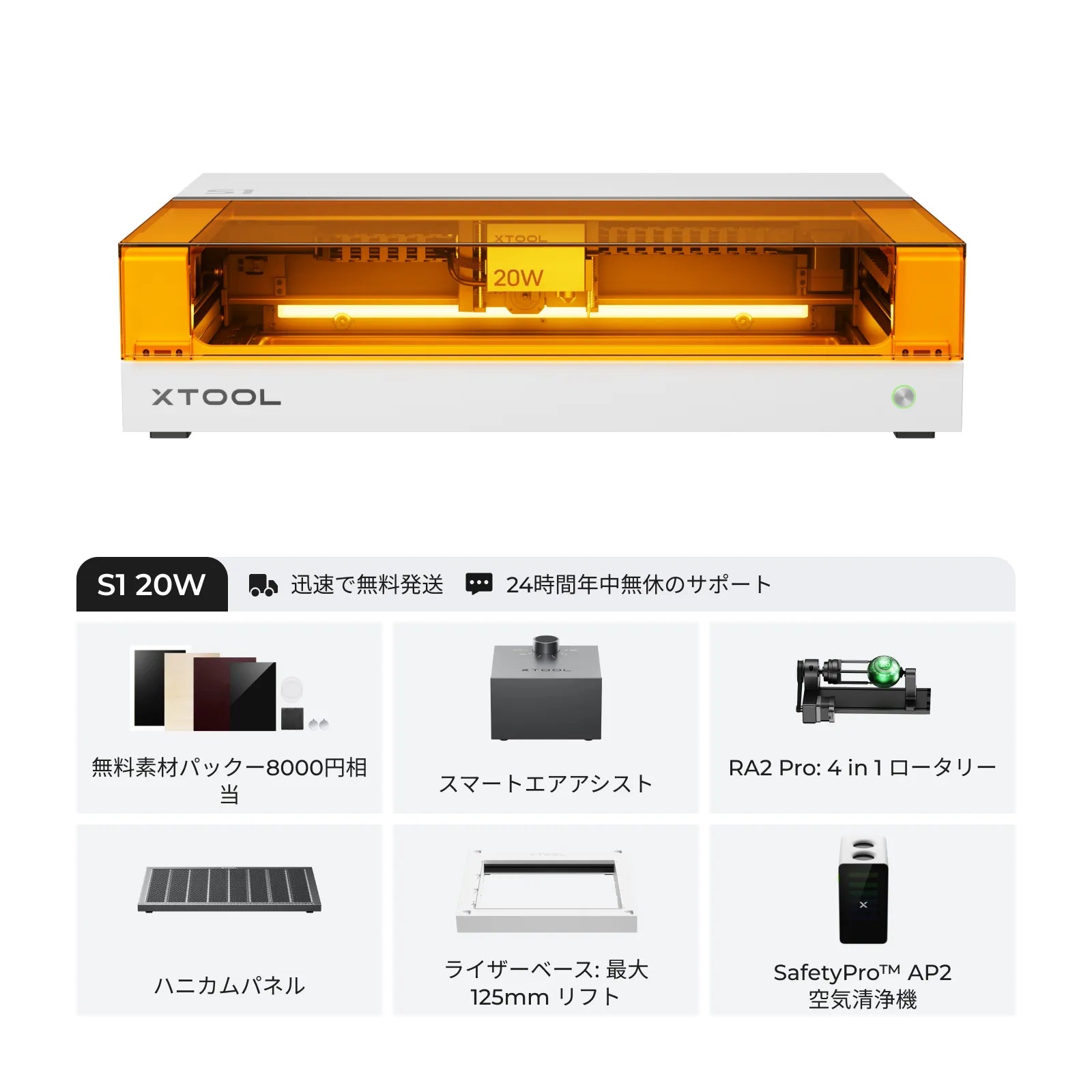 xTool S1 密閉型ダイオード レーザー カッター