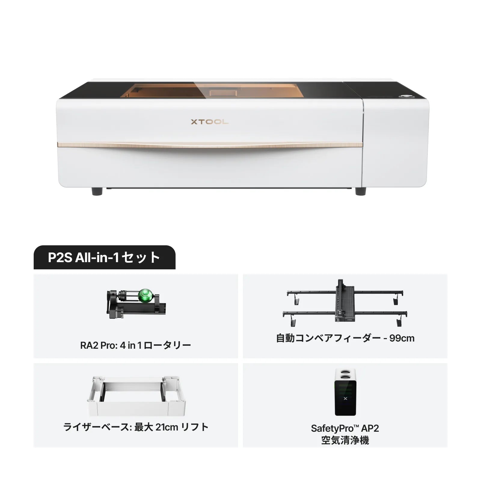 xTool P2S 55W デスクトップ CO2 レーザーカッター