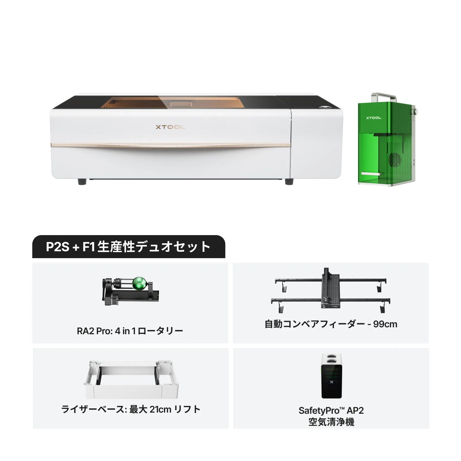 xTool P2S 55W デスクトップ CO2 レーザーカッター