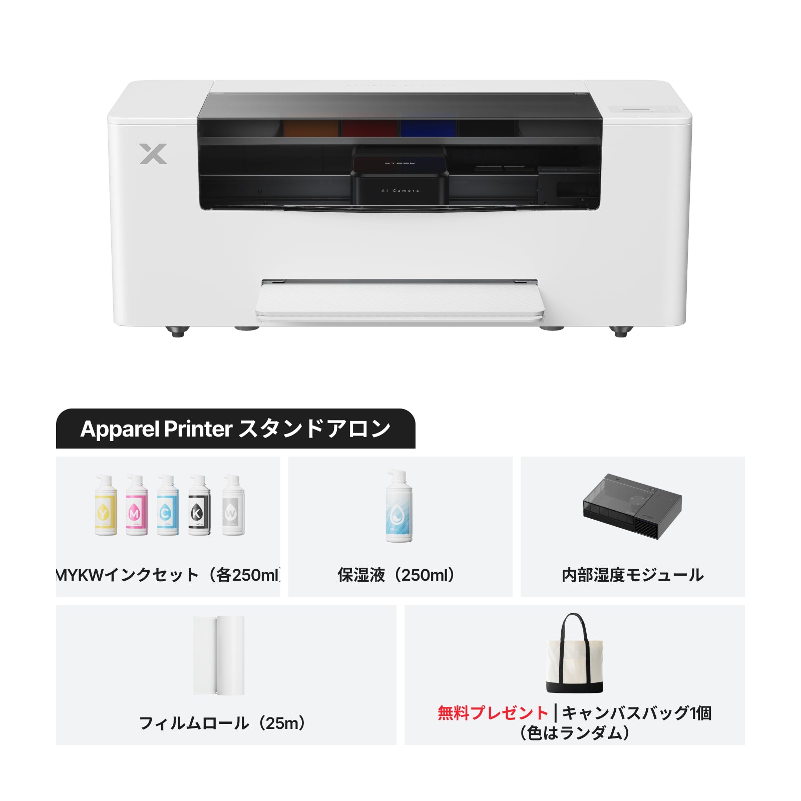 xTool Apparel Printer(アパレルプリンター)：アパレル印刷の新時代