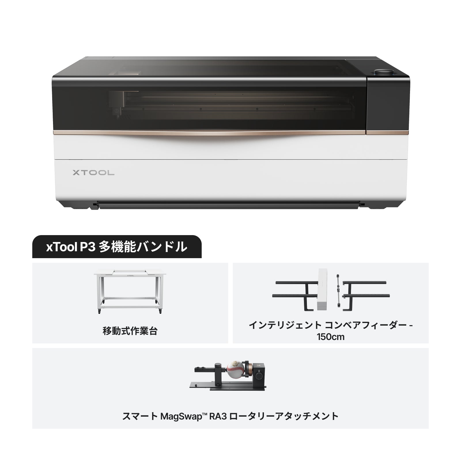 Chamo専用ペ-ジ XMASフラッシュセール-xTool P3 80W スタンドアロン